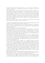 맹자와 칸트의 비교-7