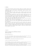 맹자와 칸트의 비교-10