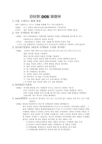 멀티미디어 개론-2