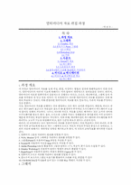 멀티미디어 자료 편집 과정-1
