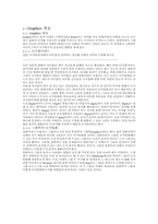 멀티미디어 자료 편집 과정-2