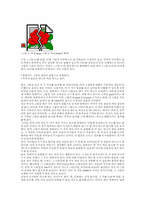 멀티미디어 자료 편집 과정-3
