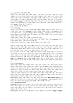 멀티미디어 자료 편집 과정-18