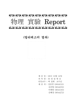 멀티테스터 결과-1