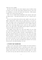 멸종위기에처한 야생동물 누가, 어디부터 보호할 것인가-4