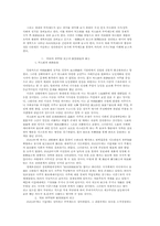 명대 부역제도의 변천과정과 국가구조-2