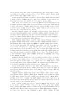 명대 부역제도의 변천과정과 국가구조-3