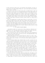명대 부역제도의 변천과정과 국가구조-4