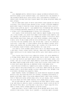 명대 부역제도의 변천과정과 국가구조-5