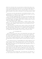 명대 부역제도의 변천과정과 국가구조-6