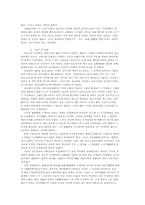 명대 부역제도의 변천과정과 국가구조-7
