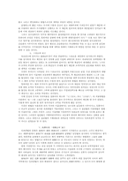 명대 부역제도의 변천과정과 국가구조-9
