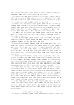 명대 부역제도의 변천과정과 국가구조-10