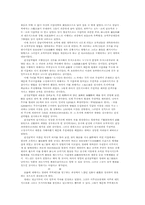 명대 부역제도의 변천과정과 국가구조-11