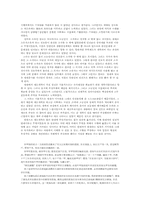 명대 부역제도의 변천과정과 국가구조-12