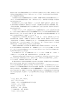 명대 부역제도의 변천과정과 국가구조-13