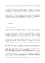 명대의 사상 레포트-2