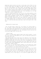 명대의 사상 레포트-3