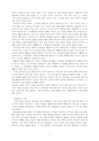 명대의 사상 레포트-4
