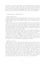 명대의 사상 레포트-5