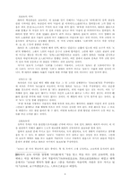 명대의 사상 레포트-6