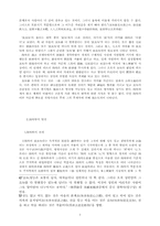 명대의 사상 레포트-7