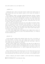명대의 사상 레포트-8