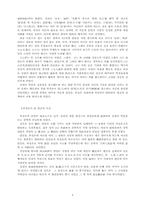 명대의 사상 레포트-9