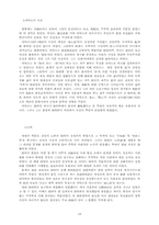 명대의 사상 레포트-10