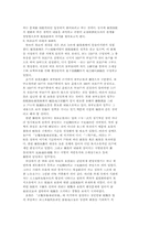 명대일조편법의 성립과정-2