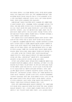 명대일조편법의 성립과정-3