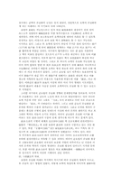 명대일조편법의 성립과정-4