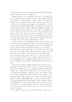 명대일조편법의 성립과정-5