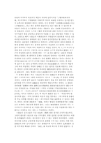 명대일조편법의 성립과정-6