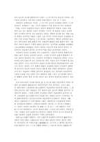 명대일조편법의 성립과정-8