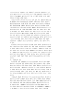 명대일조편법의 성립과정-9