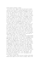 명대일조편법의 성립과정-10