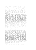 명대일조편법의 성립과정-12