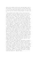 명대일조편법의 성립과정-13