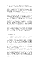 몽고의 침략과 강화천도-2