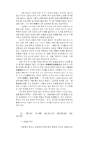 몽고의 침략과 강화천도-3