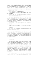 몽고의 침략과 강화천도-4