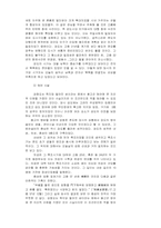 몽고의 침략과 강화천도-5