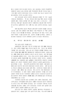몽고의 침략과 강화천도-6