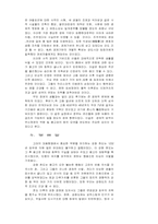 몽고의 침략과 강화천도-7