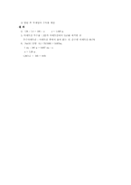 무기안료의 합성-3