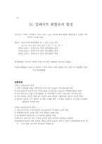 무기안료의 합성-6