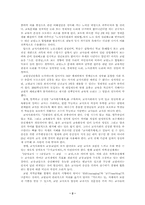 무너져 가는 교권을 바로 세우자-2