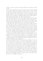 무너져 가는 교권을 바로 세우자-3