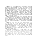 무너져 가는 교권을 바로 세우자-4